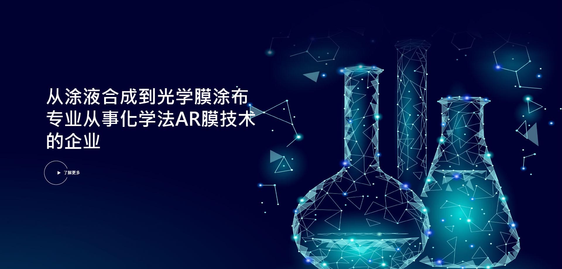 宁波甬安光科新材料科技有限公司
